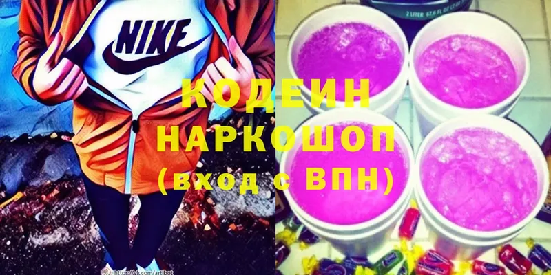 Кодеиновый сироп Lean Purple Drank  Багратионовск 